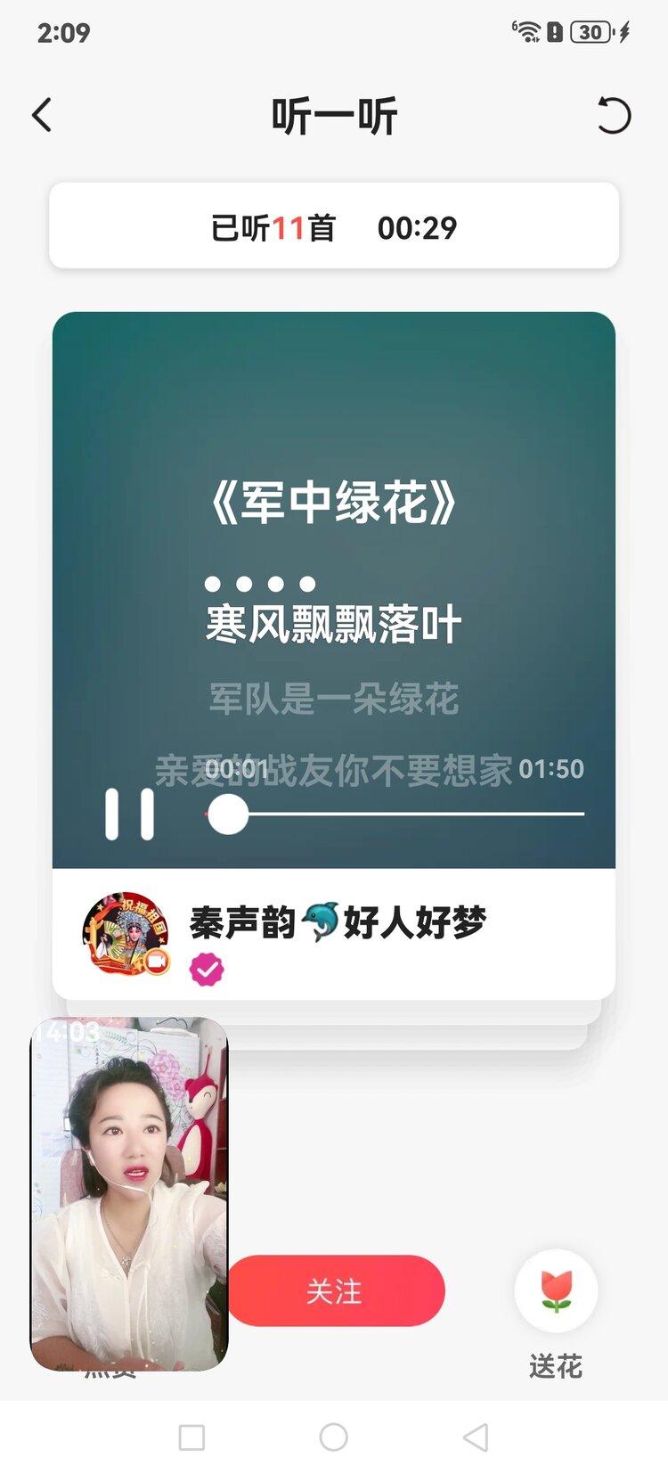 秦声韵🐬渺音琴韵🌹☀️