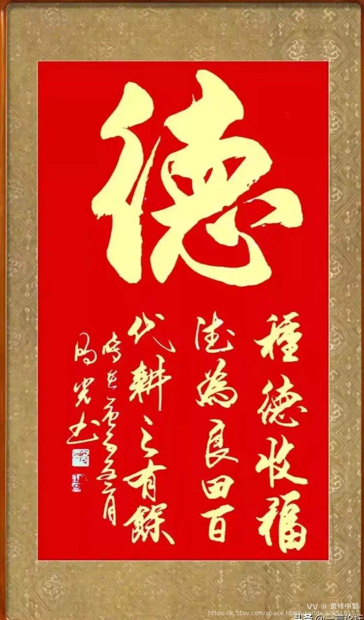 萧锋中醫