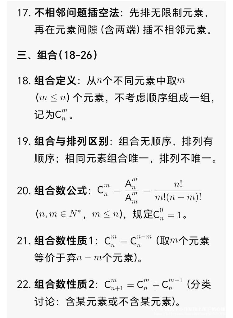 初高中小升初线上线下精心辅导