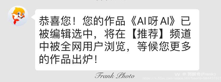 郭醒奇(Frank）