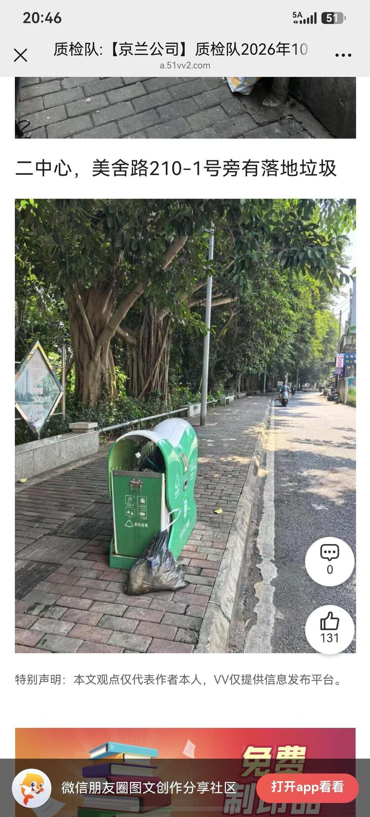 海口京兰