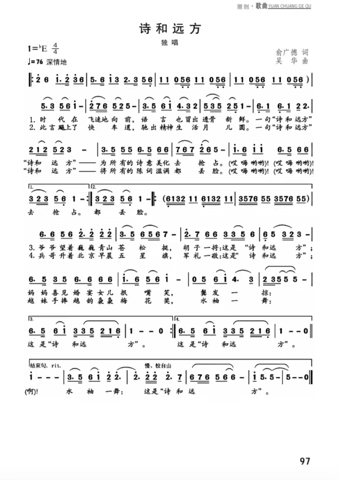 《华人文艺选刊》赵良田主编