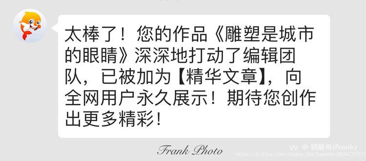 郭醒奇(Frank）