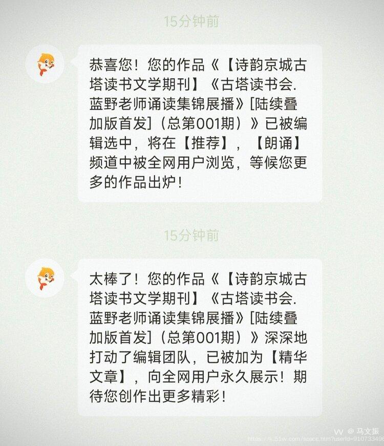 马文振