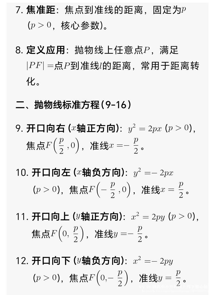 初高中小升初线上线下精心辅导