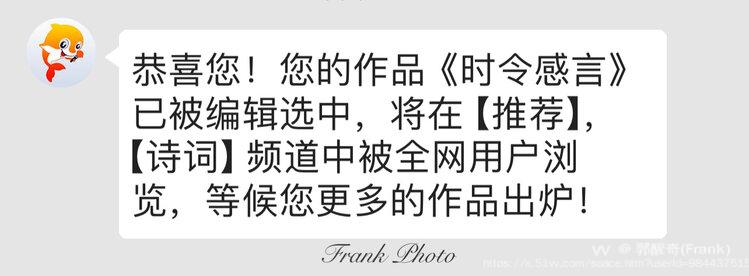 郭醒奇(Frank）