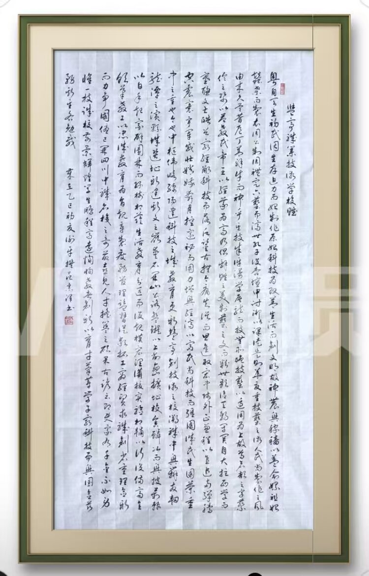 《华人文艺选刊》赵良田主编