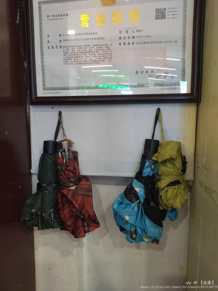 【金家】