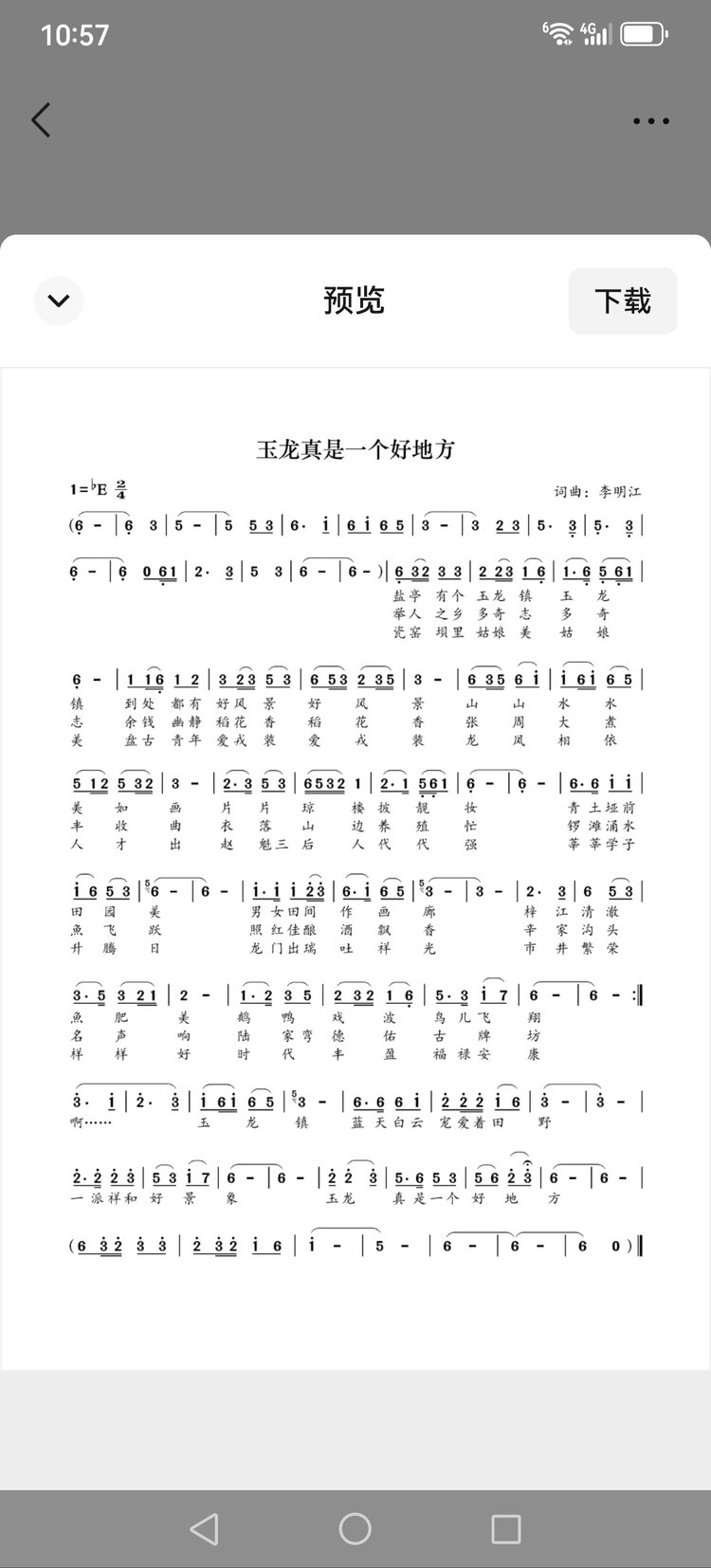 《华人文艺选刊》赵良田主编