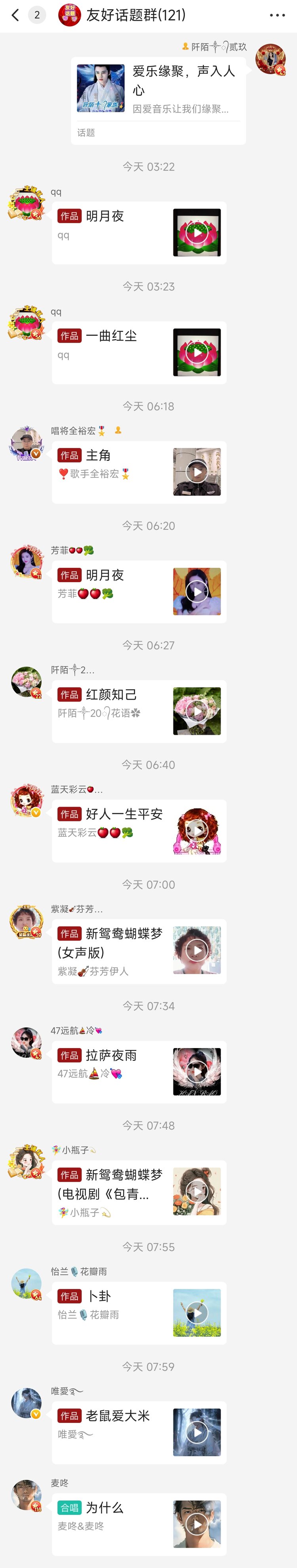 阡陌༒᭄主唱开心✿