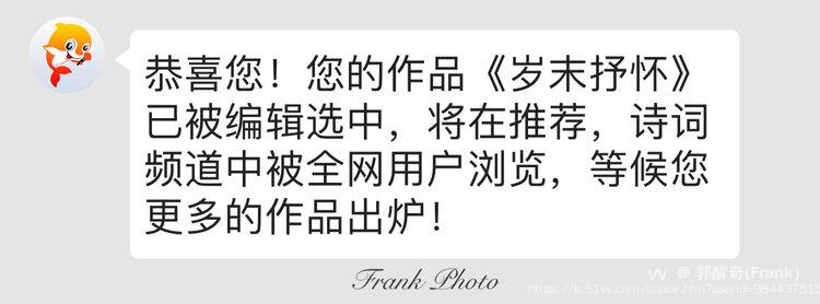 郭醒奇(Frank）