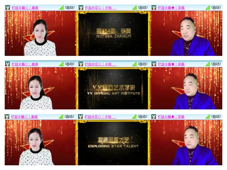 飘雪🎤V娱热点