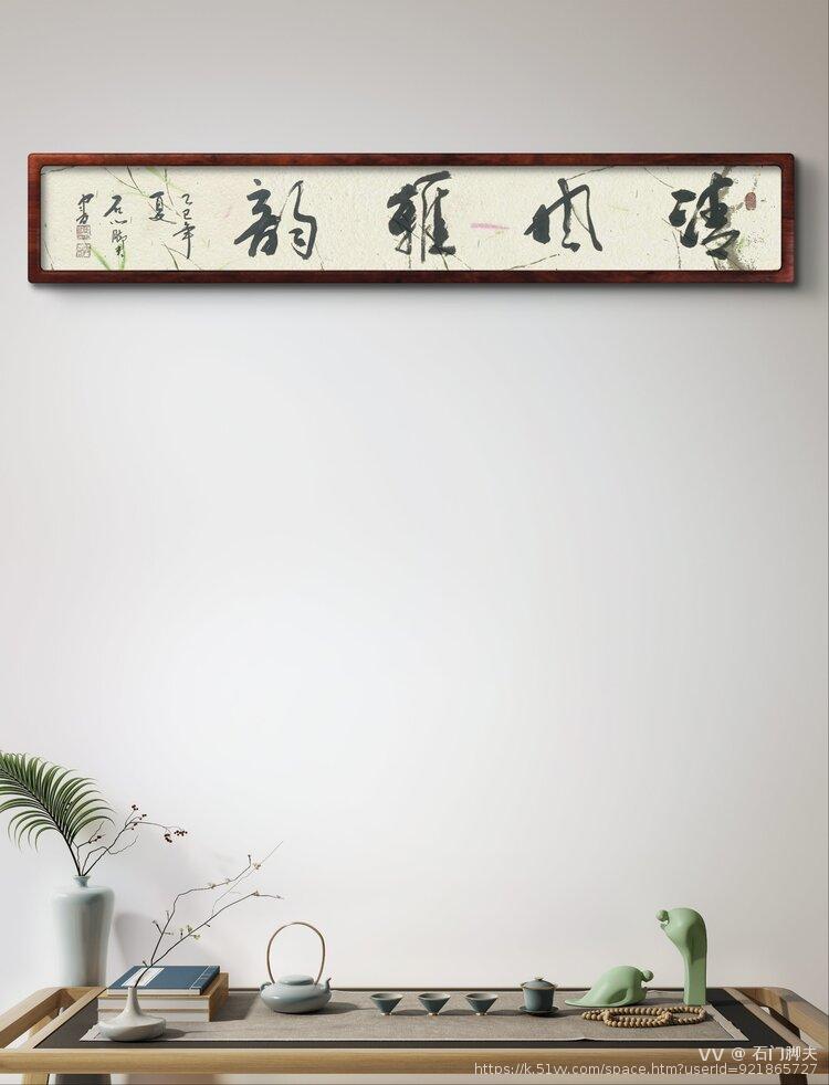 石门脚夫
