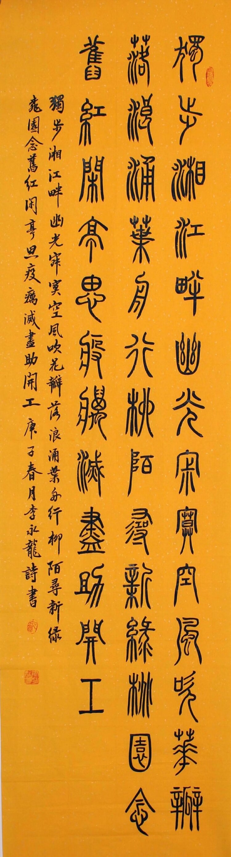 玲珑居士
