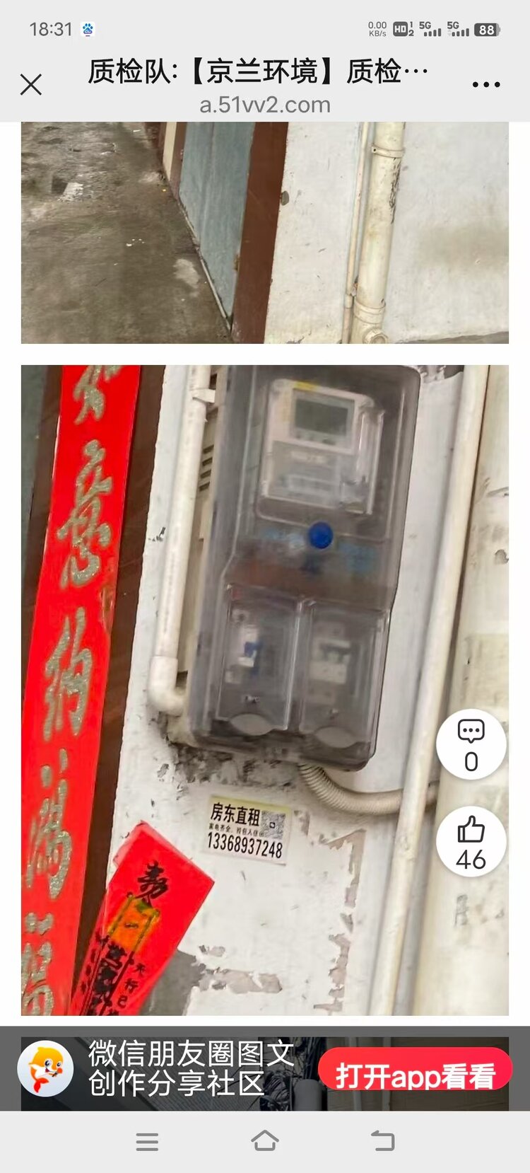 杨清微