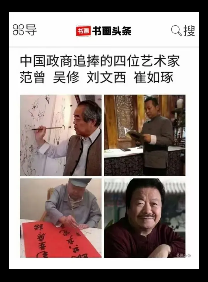 爱国统一战线