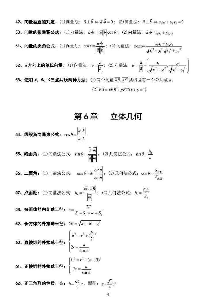 初高中小升初线上线下暑假辅导