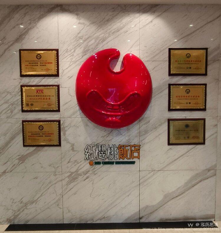 泓历思语