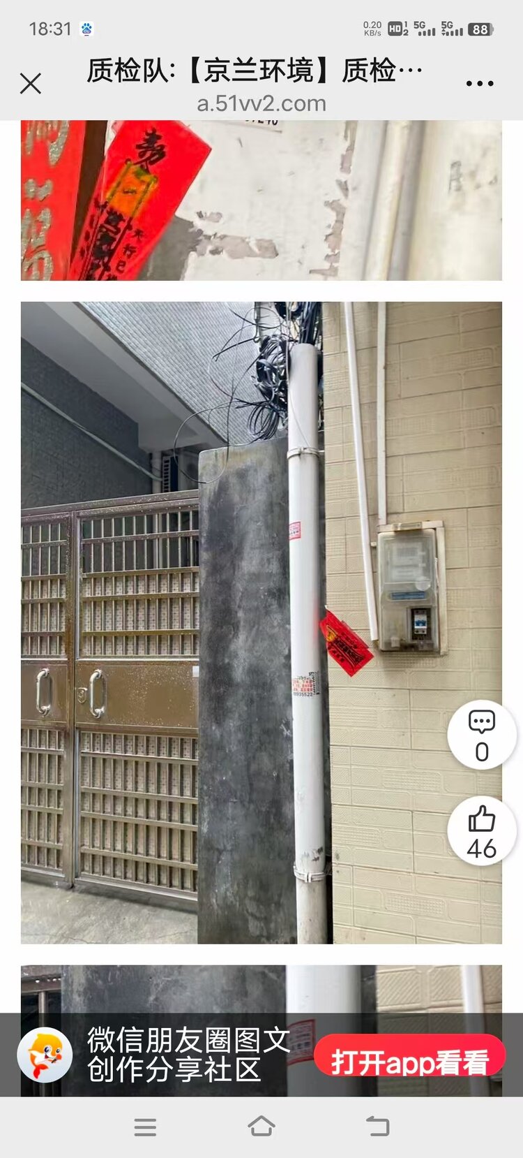 杨清微