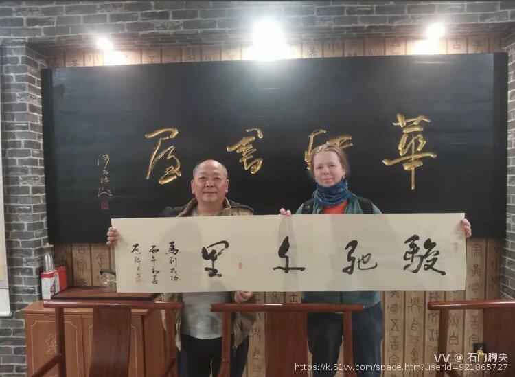 石门脚夫