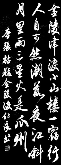 陈仁良【文声汇影】