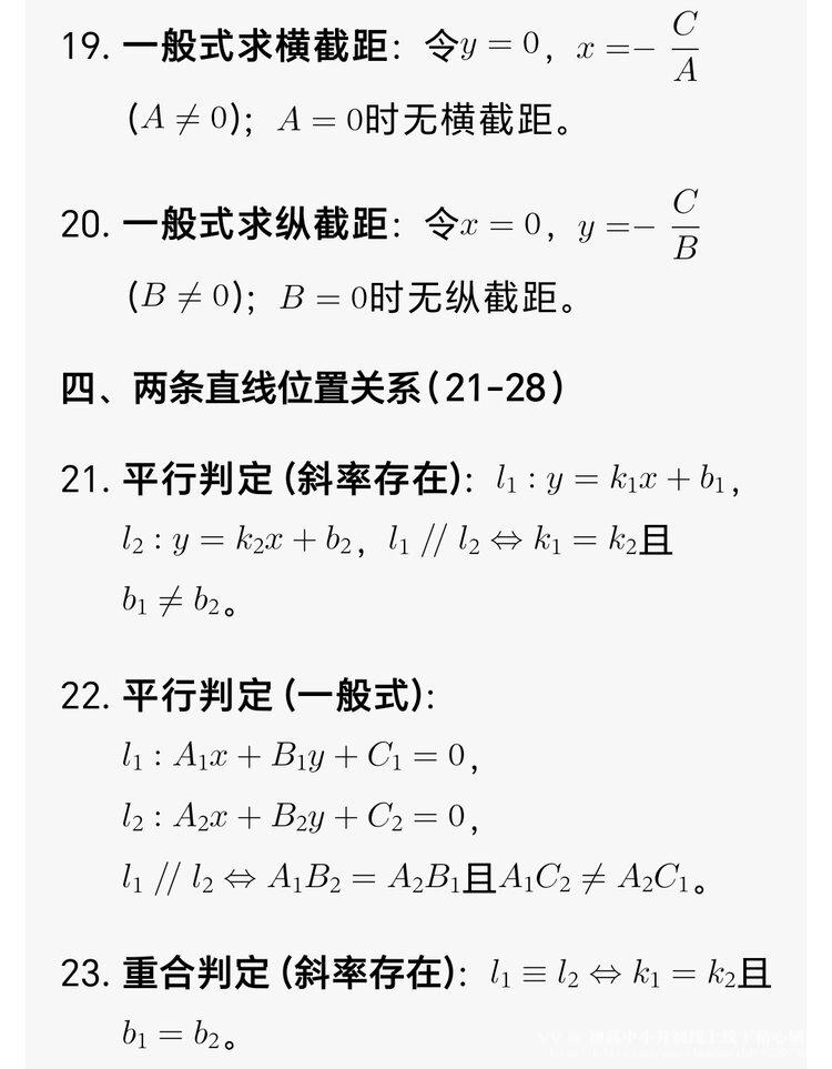 初高中小升初线上线下精心辅导