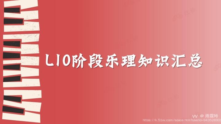 雨霖玲