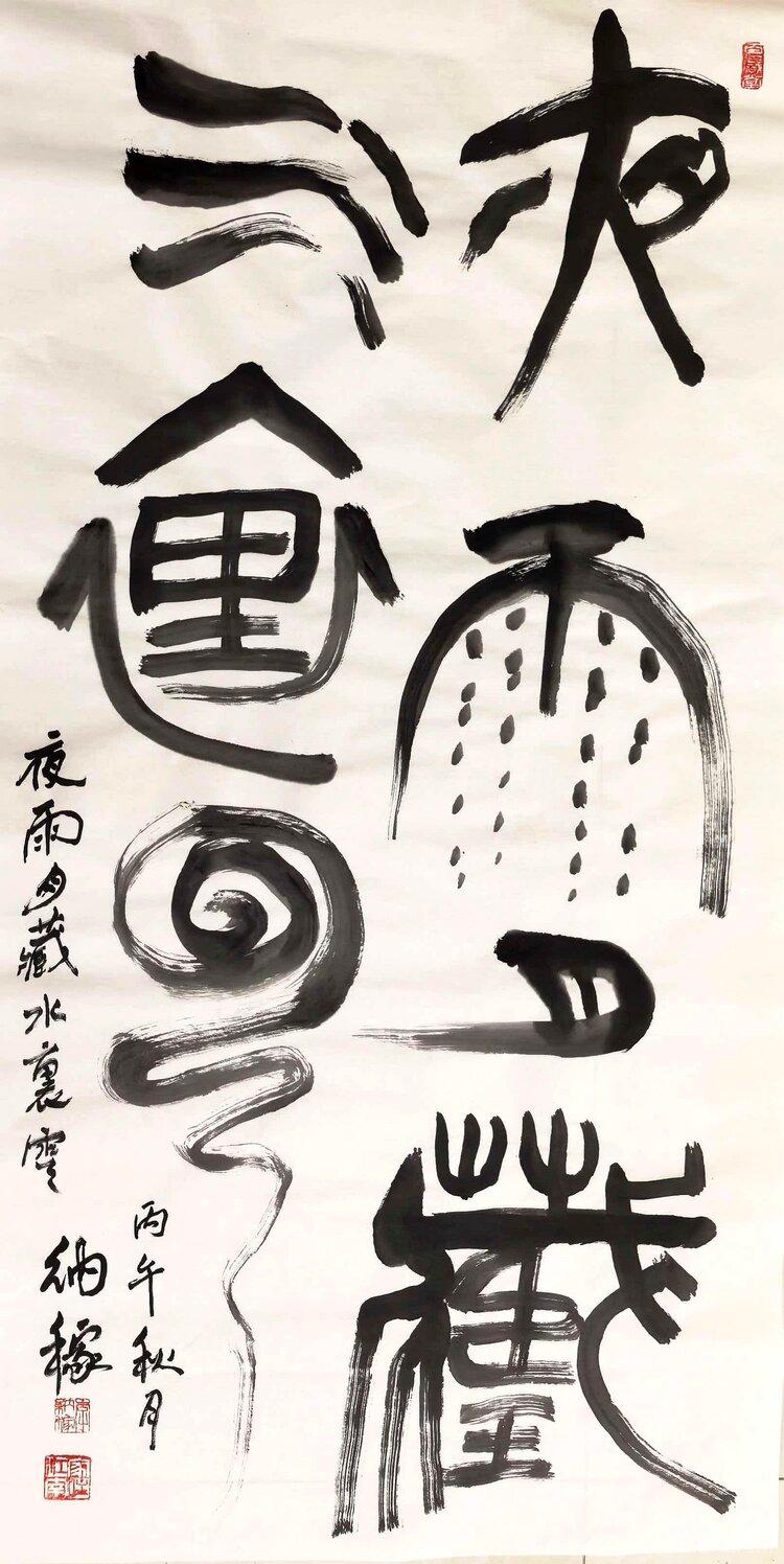 南来信儿