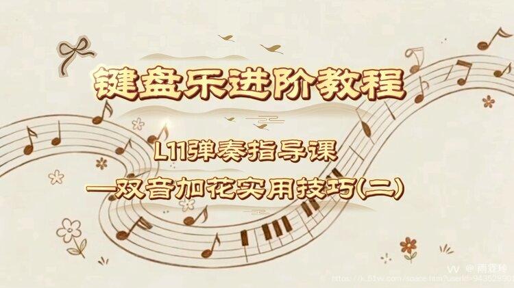 雨霖玲