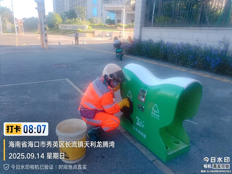 海口玉禾田