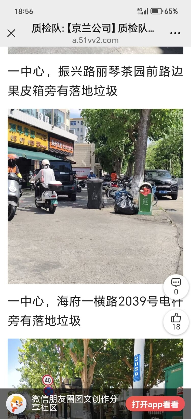 杨清微