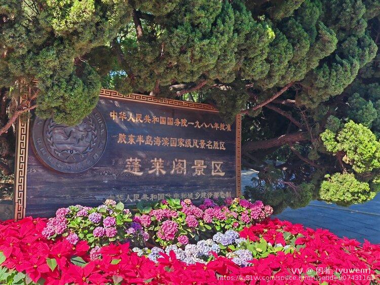 闲者（yuwem）