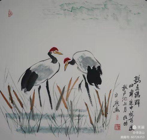 李连山