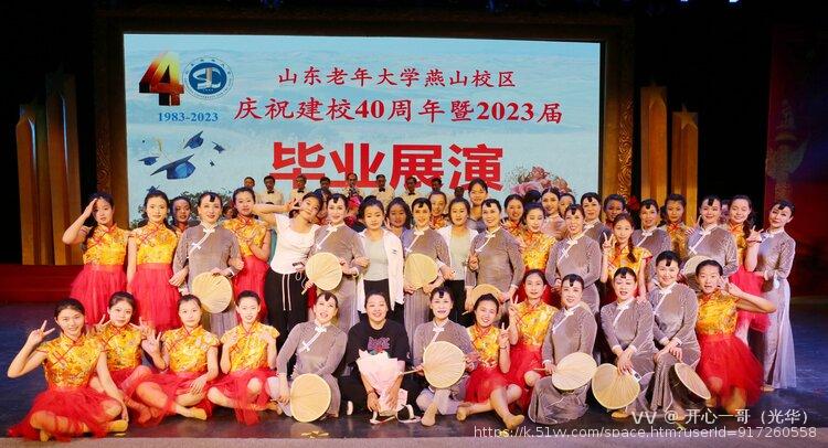 开心一哥（光华）