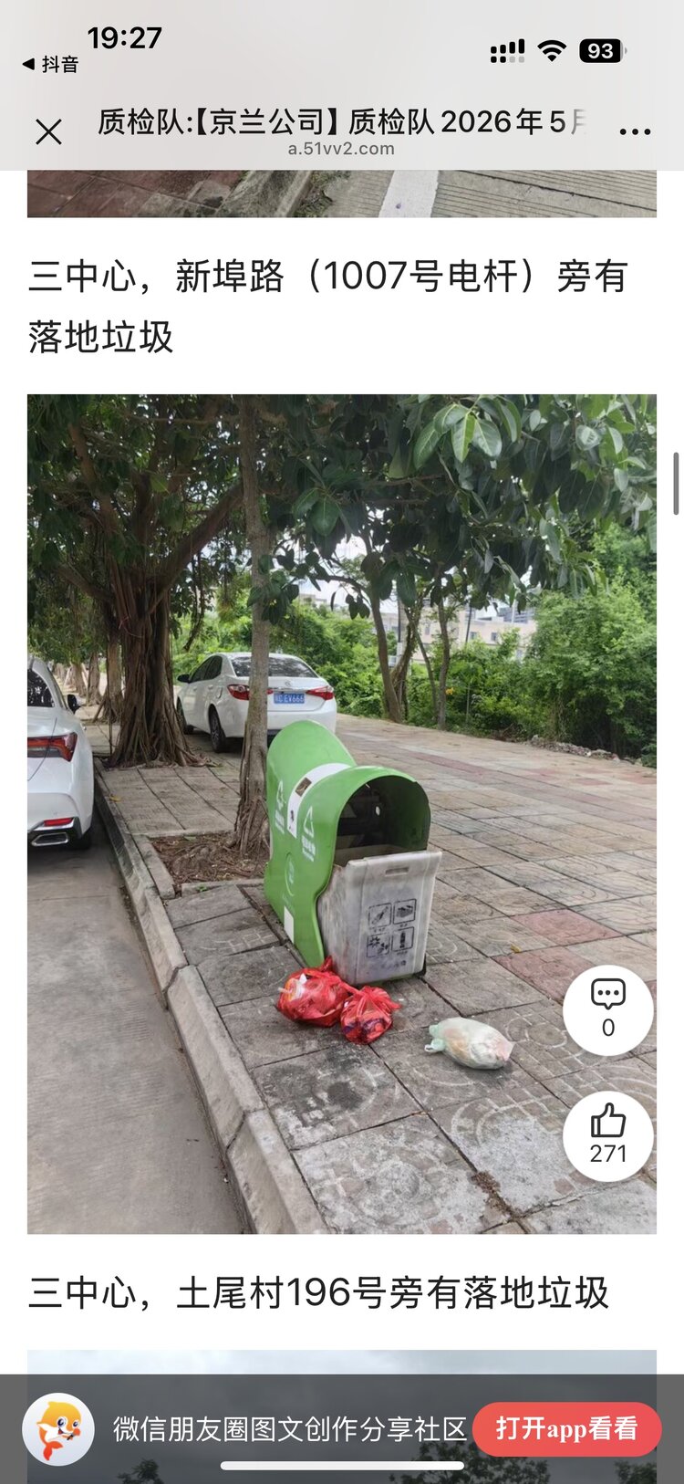 莹丸子