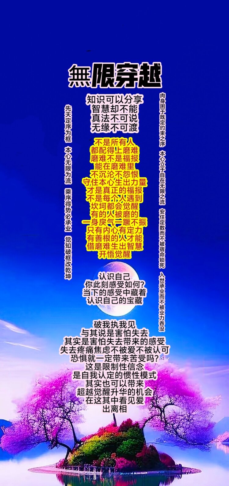 证悟