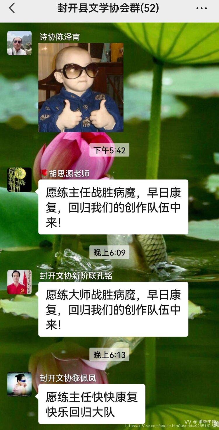 萧锋中醫