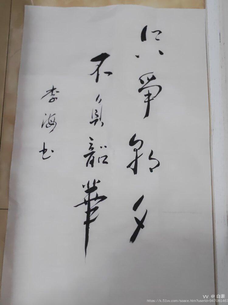 自豪