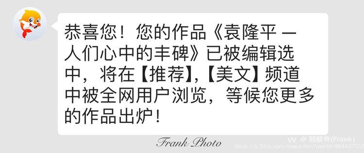 郭醒奇(Frank）