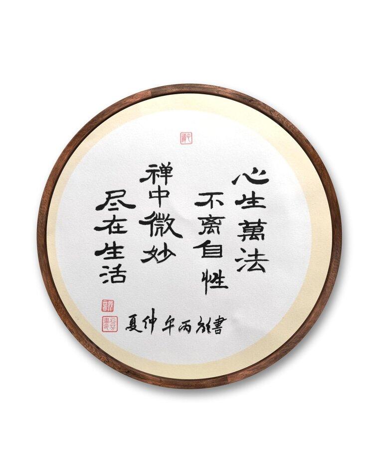 智瑞