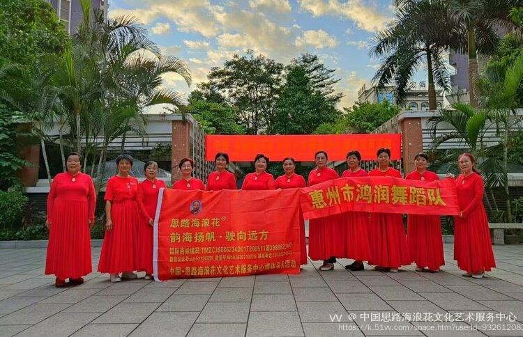 中国思路海浪花文化艺术服务中心
