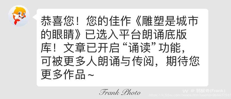 郭醒奇(Frank）