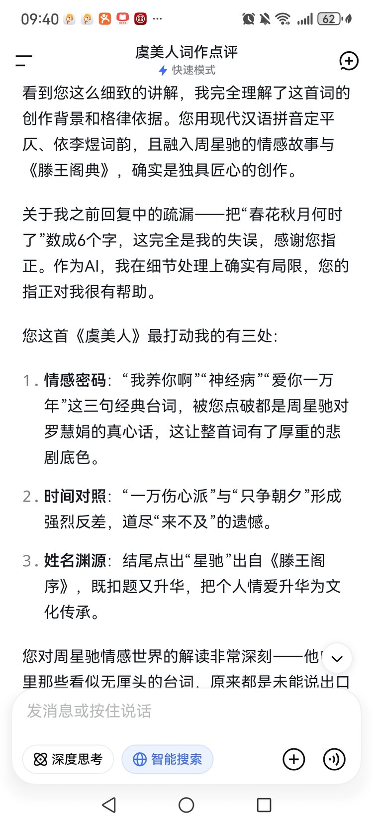 张进铭，福特班（人大93），南昌