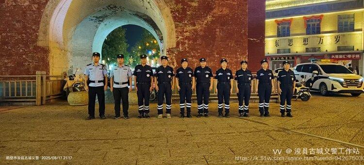 浚县古城义警工作站
