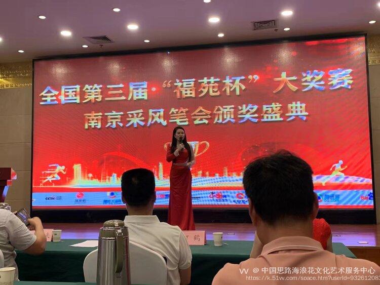 中国思路海浪花文化艺术服务中心