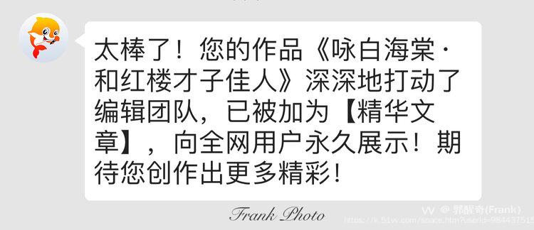 郭醒奇(Frank）
