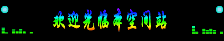 秦之声妙音社秉书