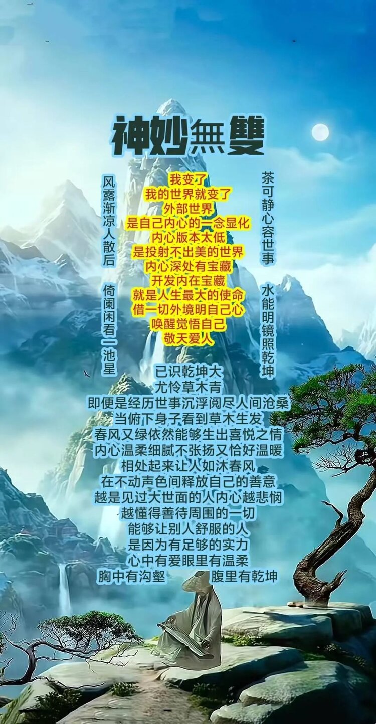 证悟