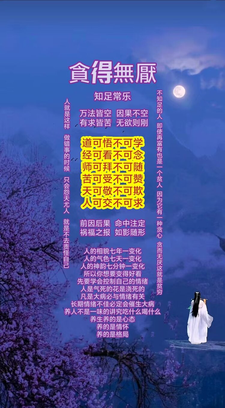 证悟