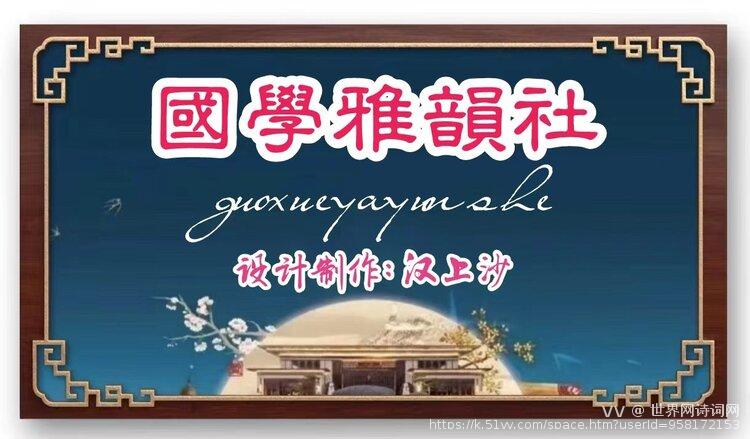 世界网诗词网